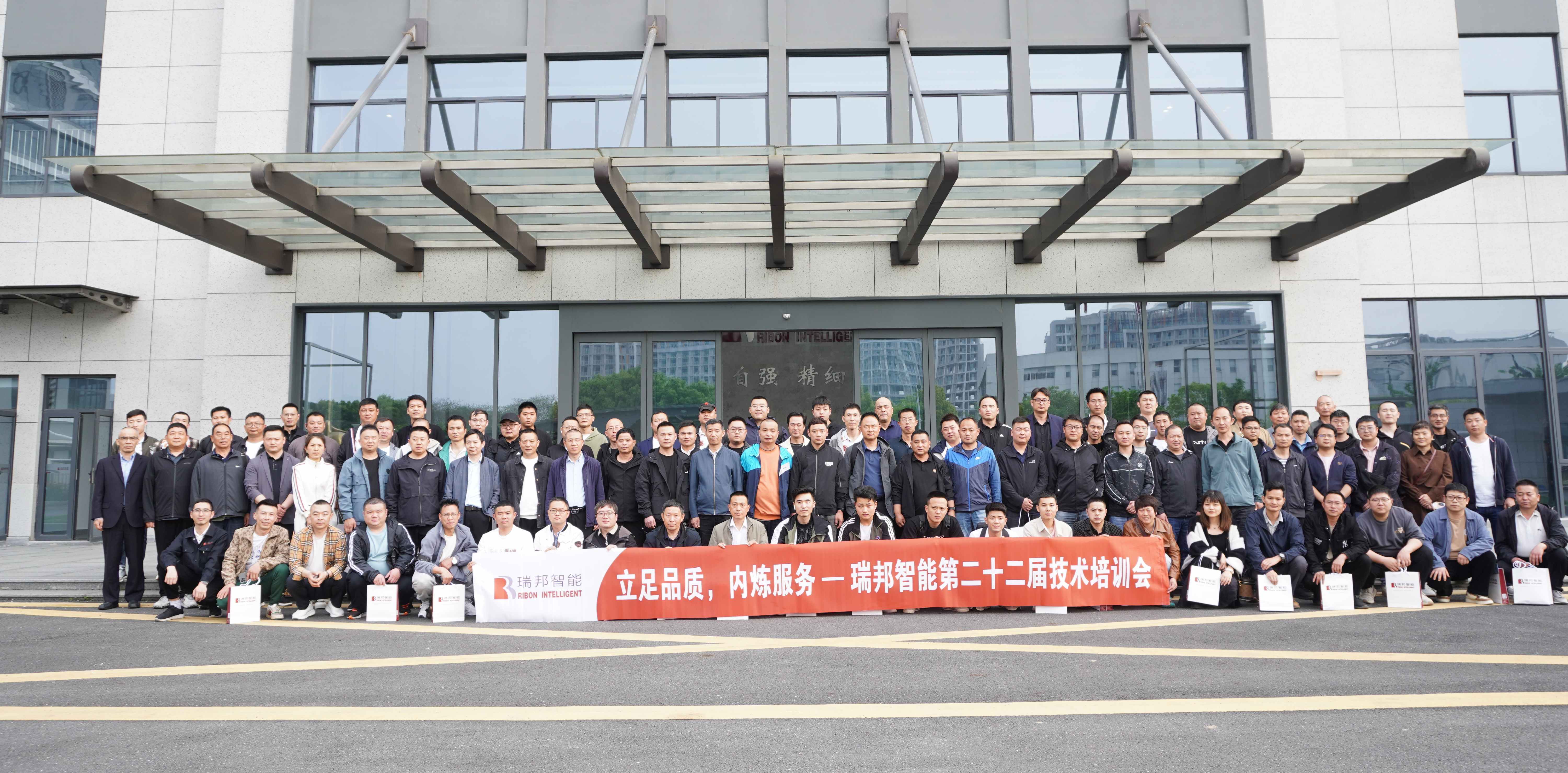 Zhijiang Ribon Intelligent Equipment Co.、Ltd.
